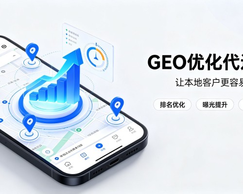 乐业GEO优化