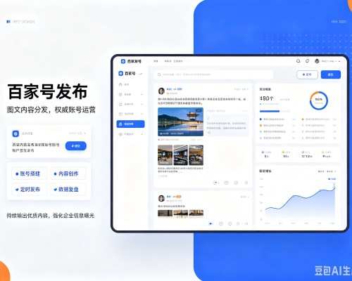 乐业百家号信息发布代运营